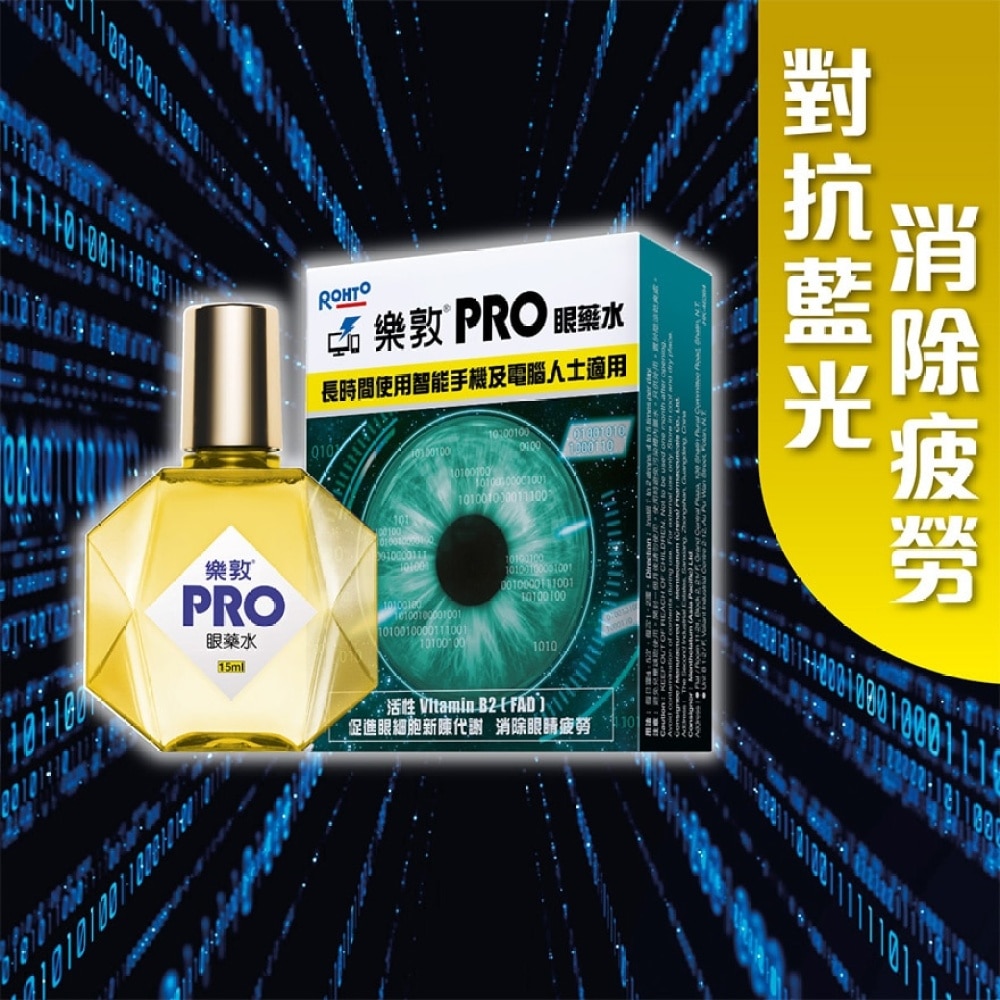 乐敦PRO眼药水 15mL