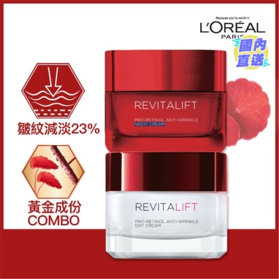 L'OREAL PARIS 活力緊緻抗皺日夜修護組合(抗皺緊緻) 50毫升+50毫升