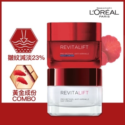 L'OREAL PARIS 活力緊緻抗皺日夜修護組合(抗皺緊緻) 50毫升+50毫升