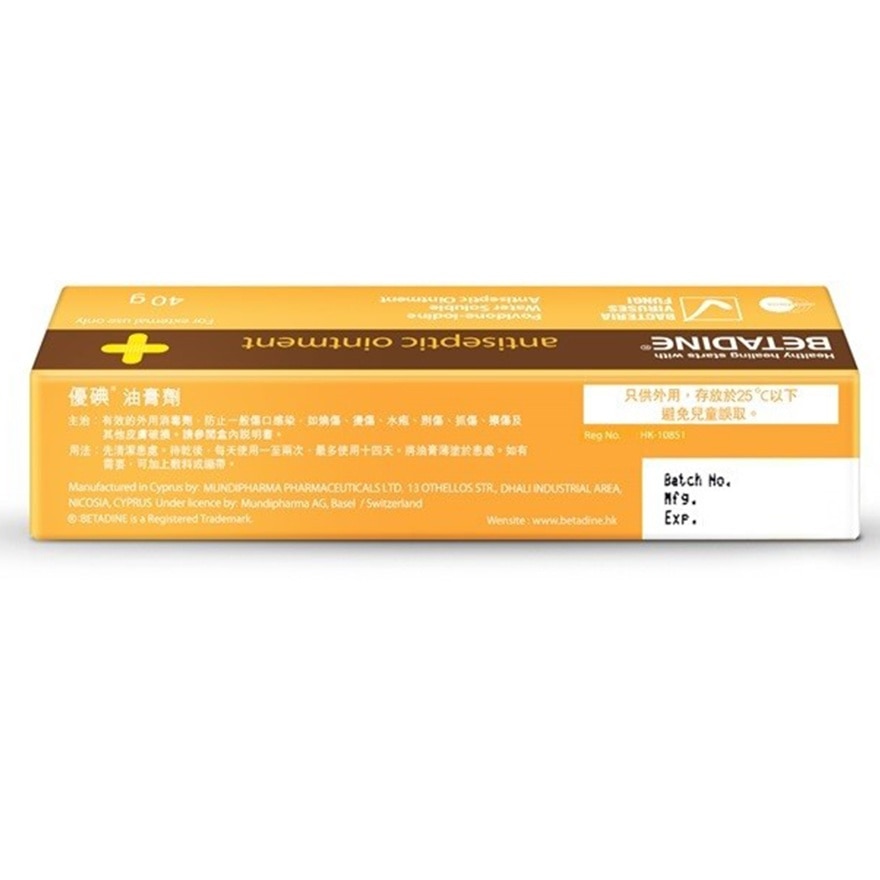 BETADINE 油膏剂 40克