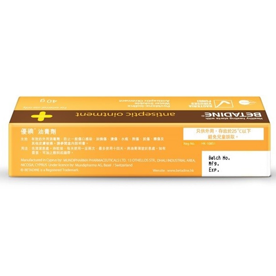 BETADINE 油膏劑 40克