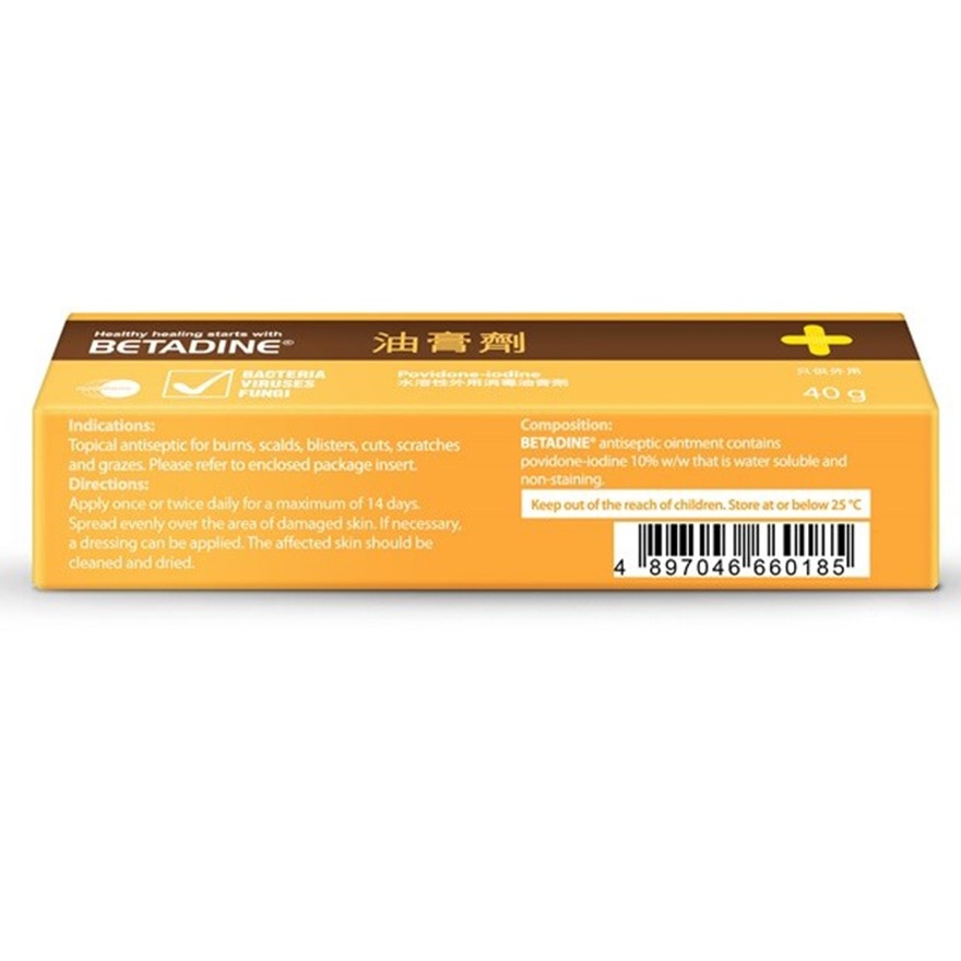 BETADINE 油膏剂 40克
