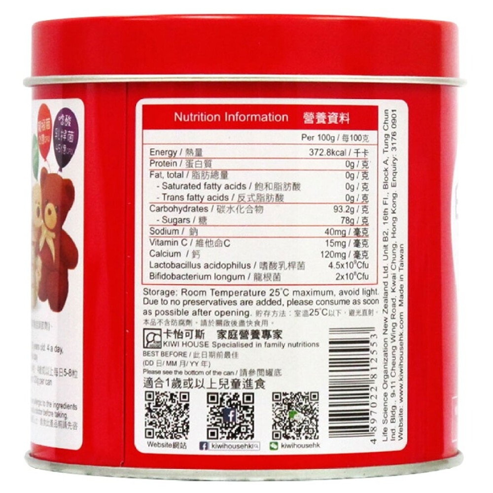 Kiwi House Probiotics+Calcium for Kids Candy 120s image
