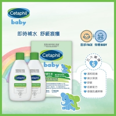 CETAPHIL 舒特肤润肤露 200ml 两枝装 (新旧装随机发放)