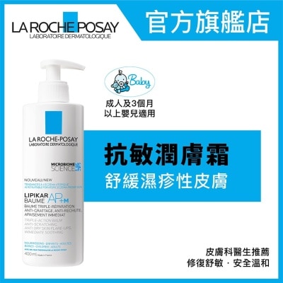 LA ROCHE POSAY Lipikar Balm AP+M 400ML