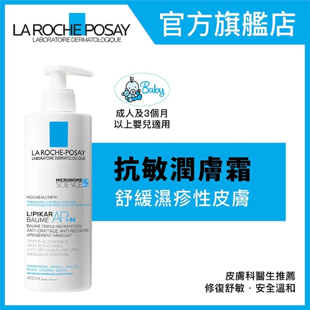 Lipikar Balm AP+M 400ML