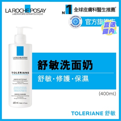 LA ROCHE POSAY 抗敏舒緩潔面乳 400ML