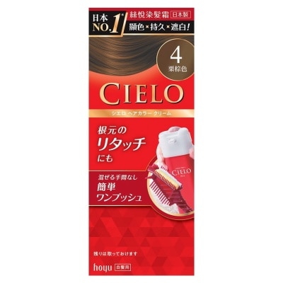 CIELO CIELO HAIR COLOUR EX CREAM (MEDIUM BROWN) 4