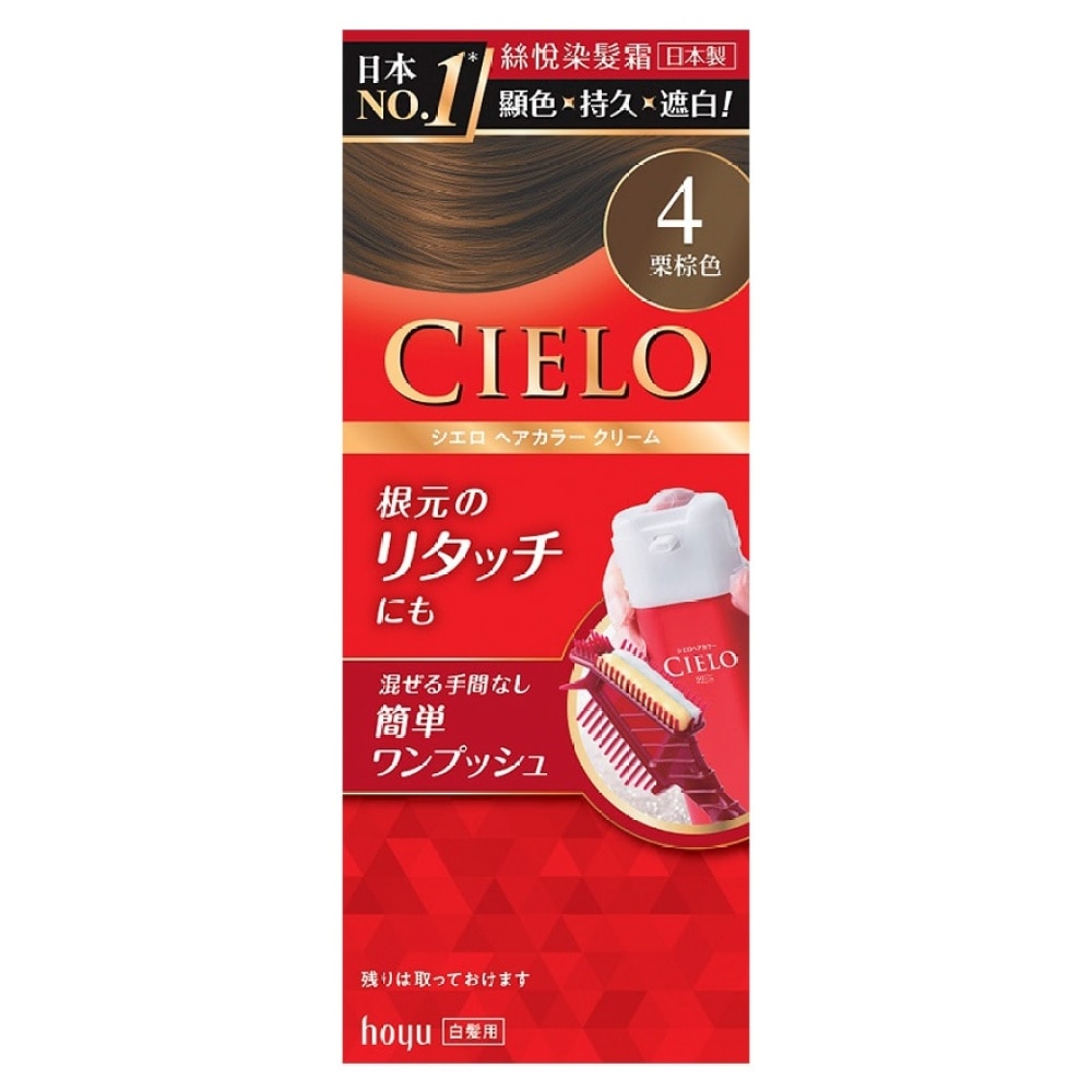 CIELO HAIR COLOUR EX CREAM (MEDIUM BROWN) 4