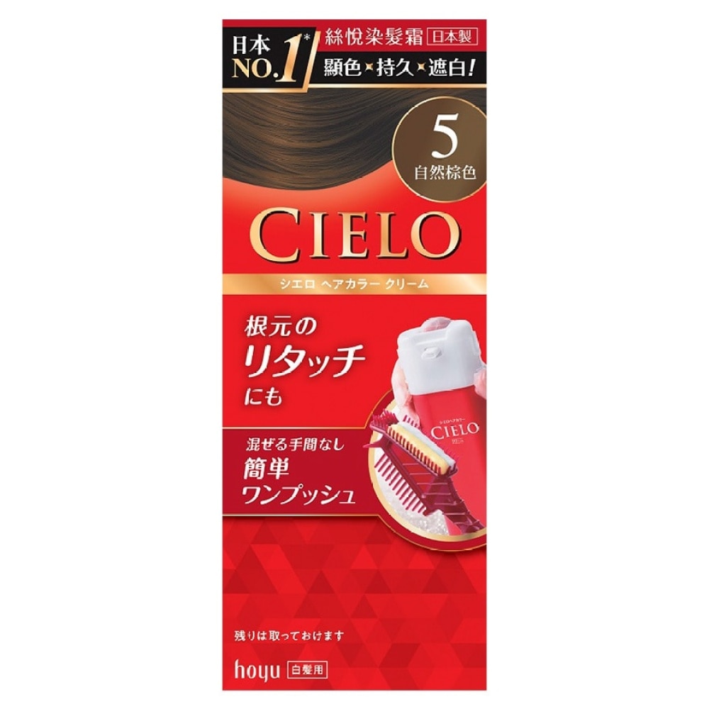 CIELO HAIR COLOUR EX CREAM (DARK BROWN) 5