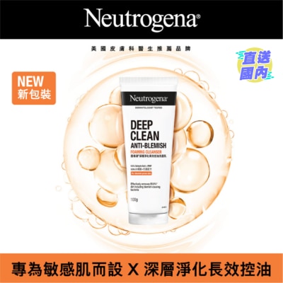 NEUTROGENA 露得清深層淨化長效控油洗面乳 100g