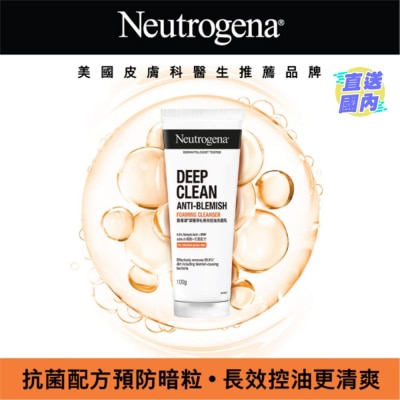 露得清 露得清深層淨化長效控油洗面乳 100g