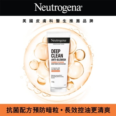 露得清 - 露得清深層淨化長效控油洗面乳 100g