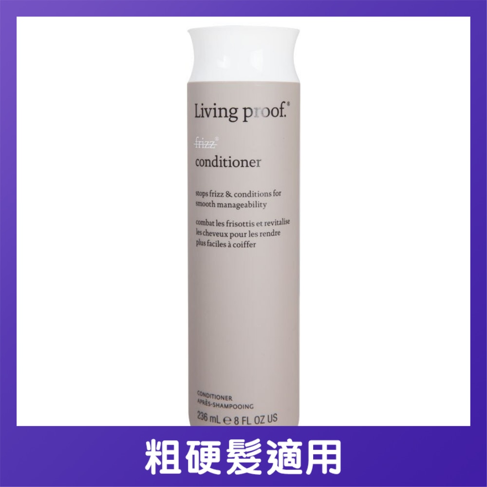 Living Proof No Frizz Contioner