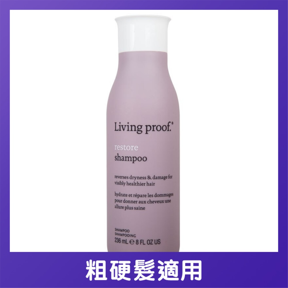 Living Proof 恢復洗髮精