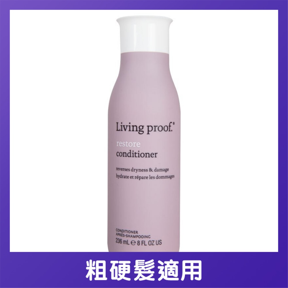 Living Proof 恢复护发素