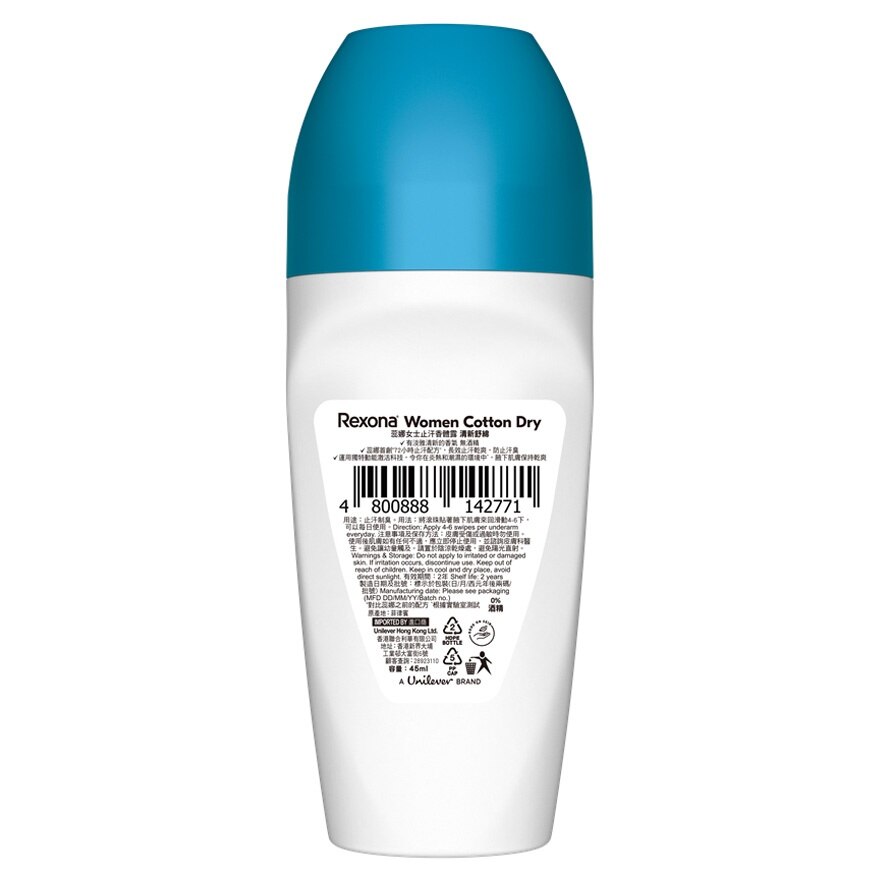 REXONA Rexona Women Roll On 45ml - Cotton | Body | Watsons Hong Kong