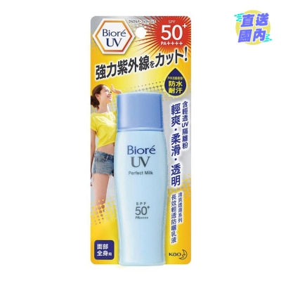 碧柔 碧柔長效輕透防曬乳液40ml