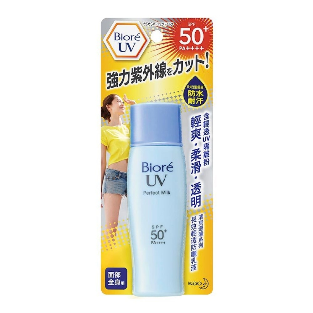 碧柔長效輕透防曬乳液40ml