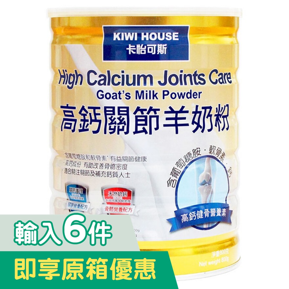高鈣關節羊奶粉800克裝 image