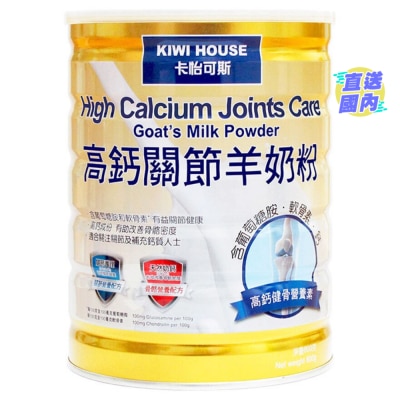 KIWI HOUSE 高鈣關節羊奶粉800克裝