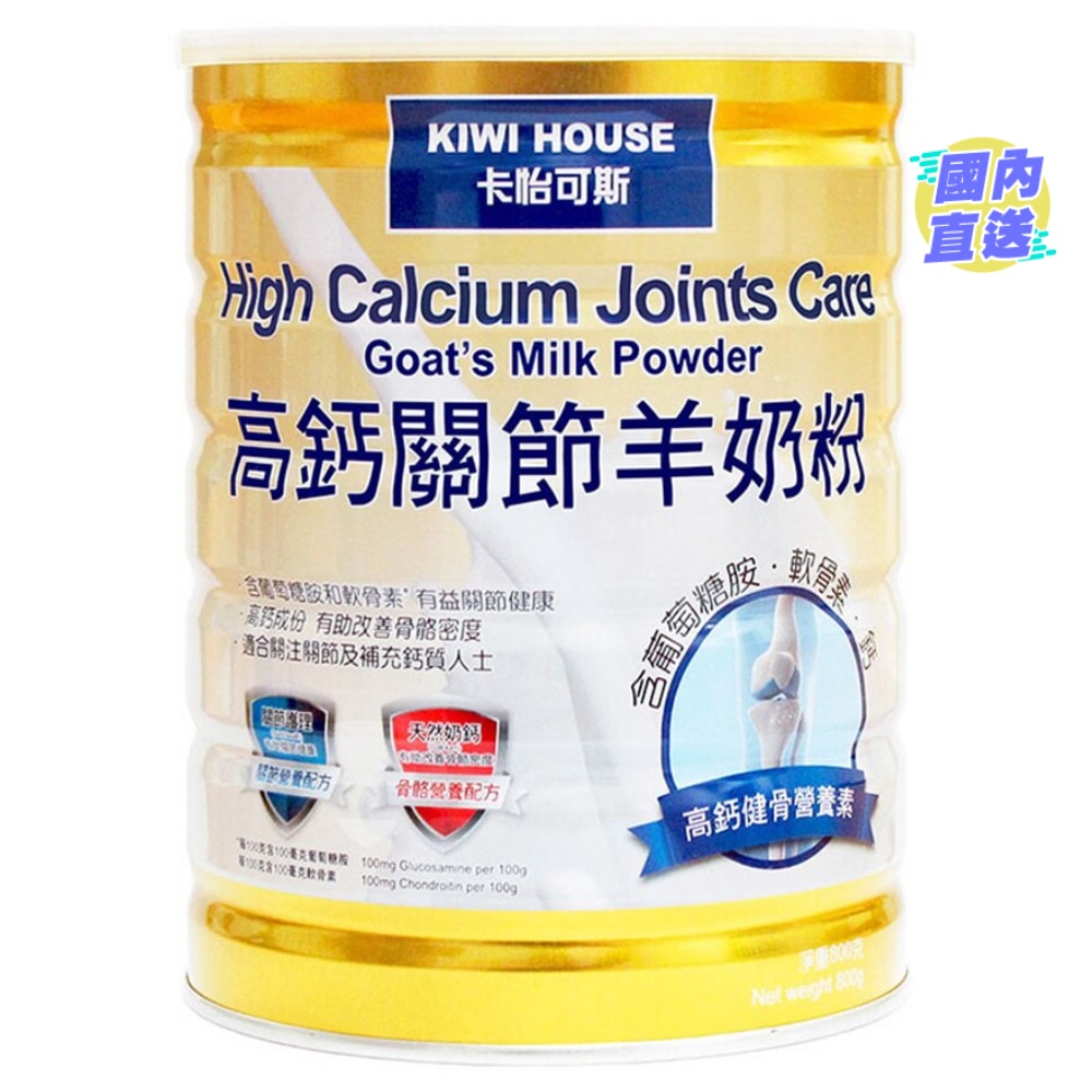 高钙关节羊奶粉800克装