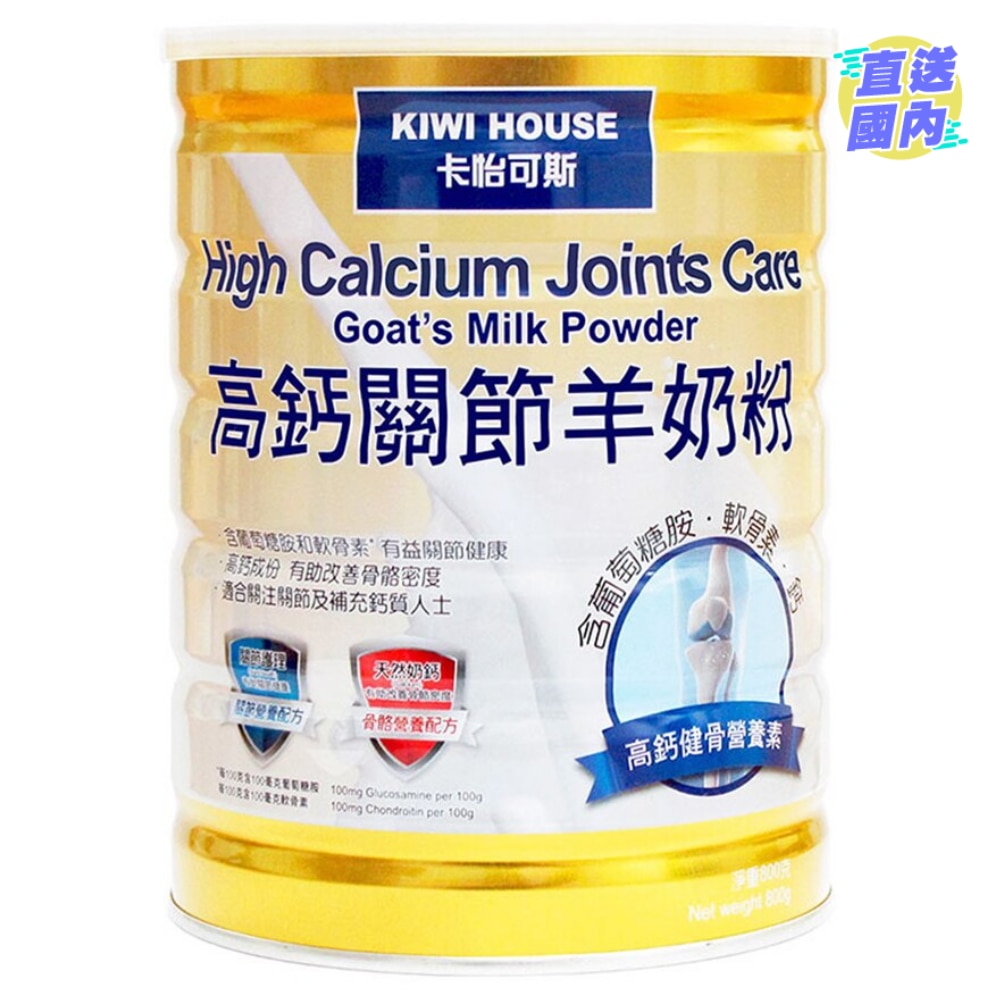高钙关节羊奶粉800克装