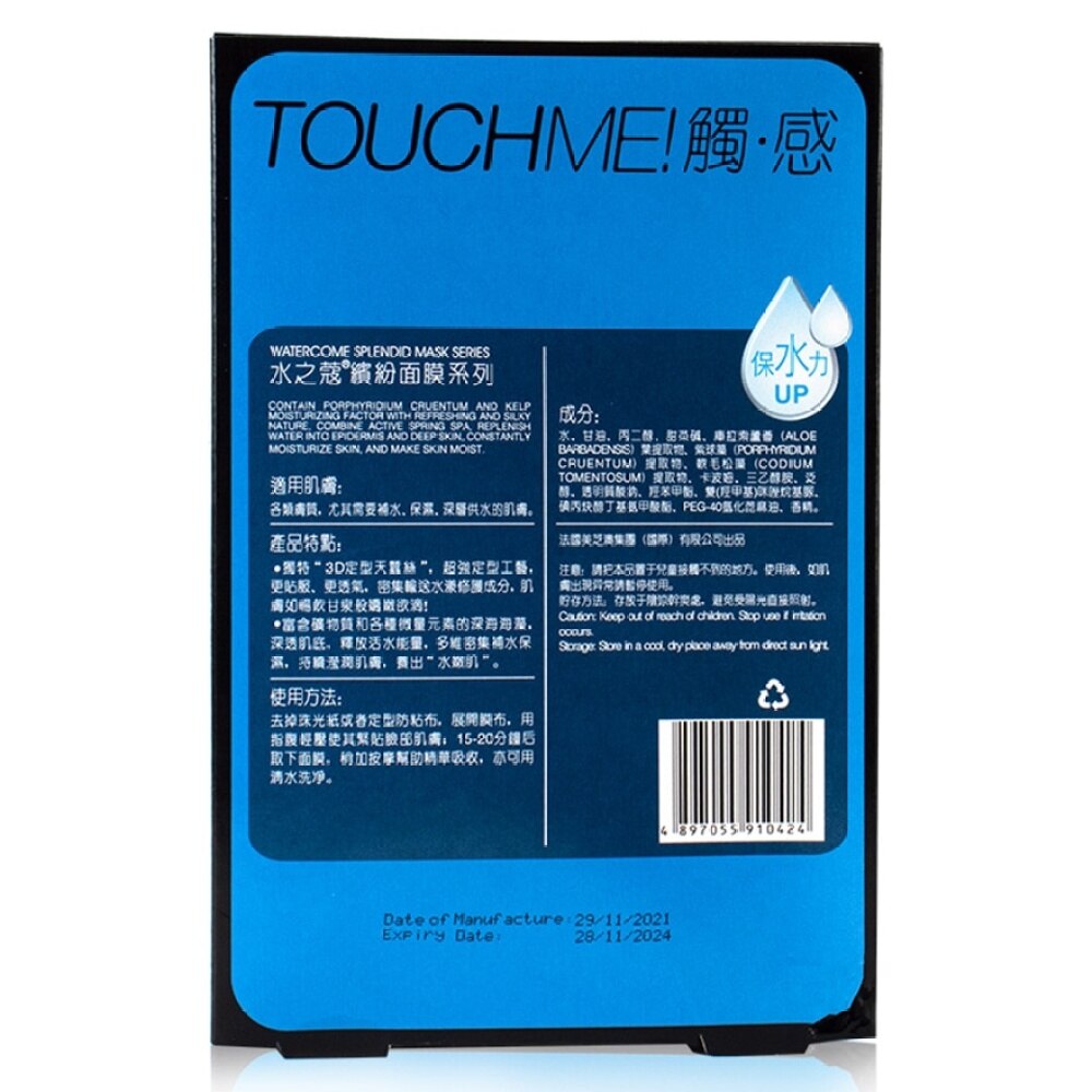 WATER COME Hydrating&Moisturizing invisible facial mask Face Mask