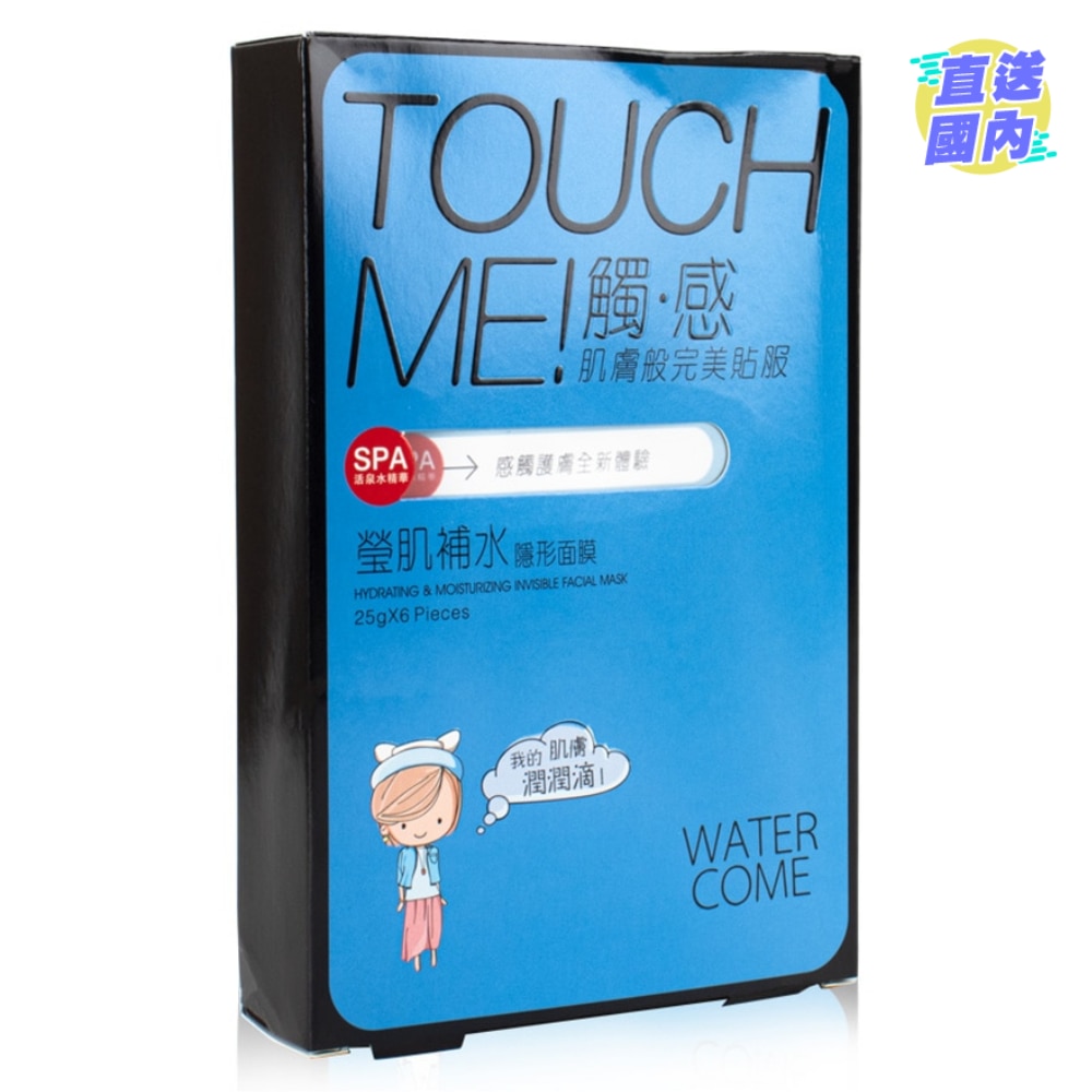 Hydrating&Moisturizing invisible facial mask