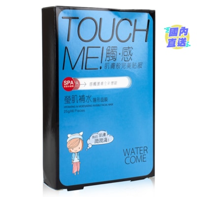 WATER COME 瑩肌補水隱形面膜