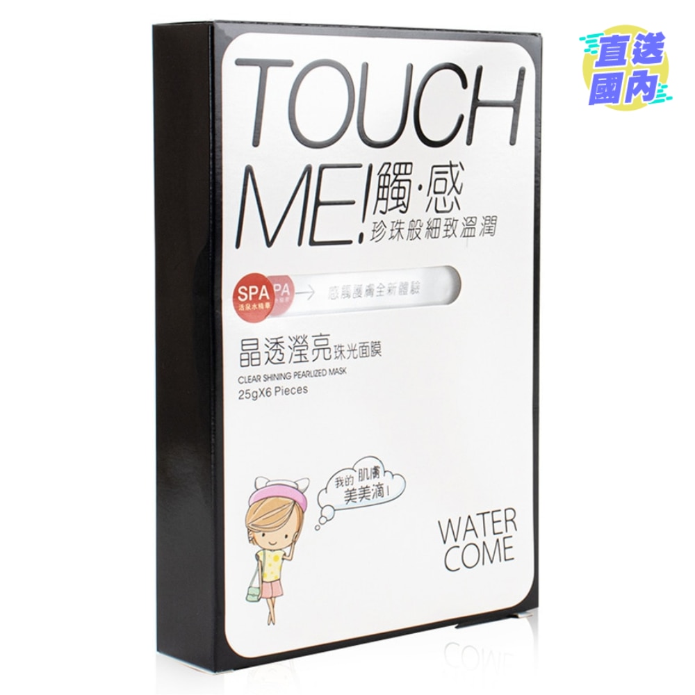 晶透莹亮珠光面膜25G*6