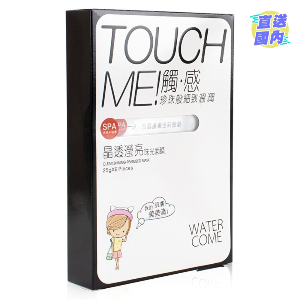 晶透莹亮珠光面膜25G*6