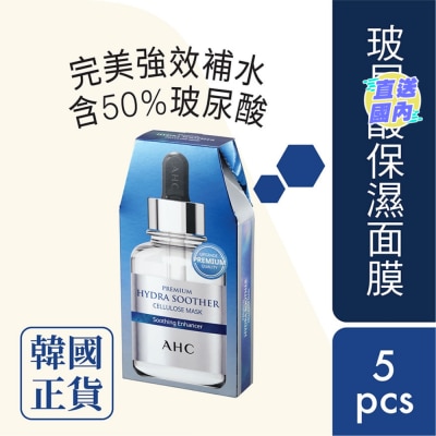 A.H.C. AHC Premium hydra soother cellulose mask 27G X 5