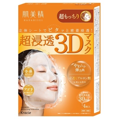 KRACIE KRACIE_DEEP MOISTURE HYALURONIC 3D MASK 4s