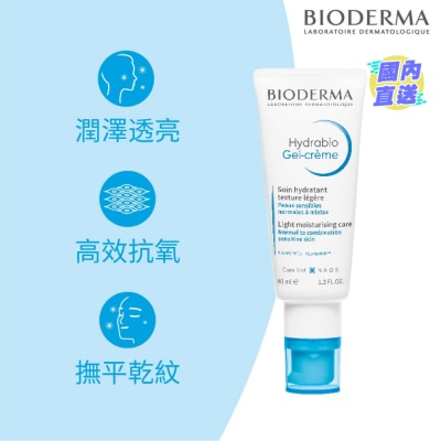 BIODERMA 水活透亮保濕日霜 40毫升