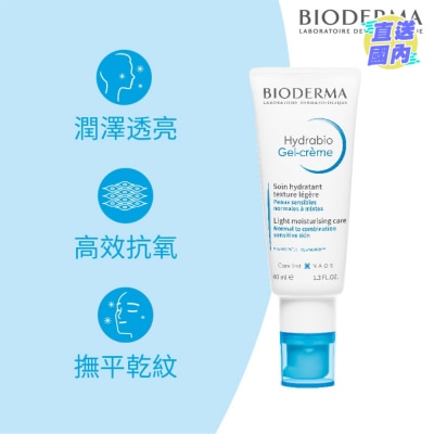 BIODERMA 水活透亮保濕日霜 40毫升