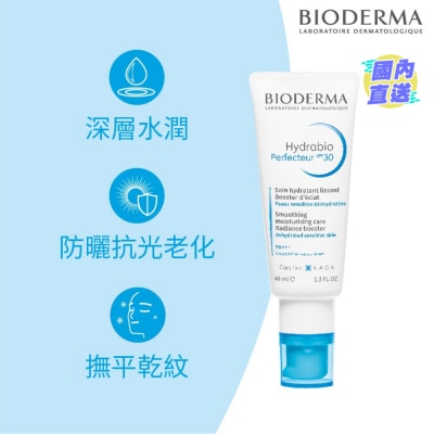BIODERMA 水活透亮保湿隔离霜 SPF30 40毫升