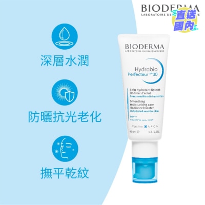 BIODERMA 水活透亮保濕隔離霜 SPF30 40毫升