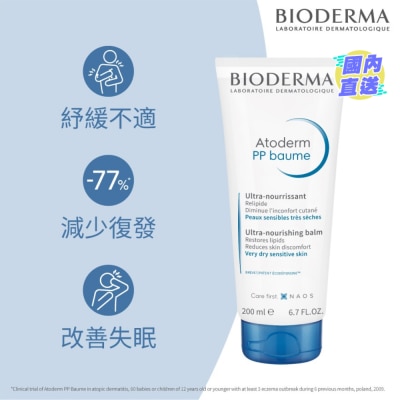 BIODERMA 維他命PP修護霜 200毫升