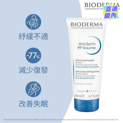 BIODERMA 维他命PP修护霜 200毫升