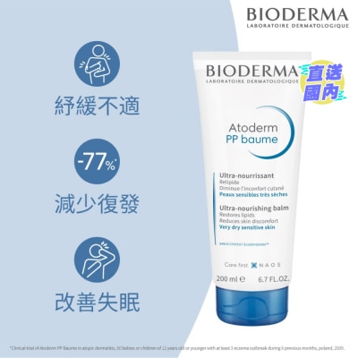 BIODERMA ATODERM PP BAUME 200ML