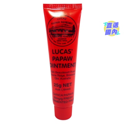 LUCAS 神奇萬用木瓜霜 25g