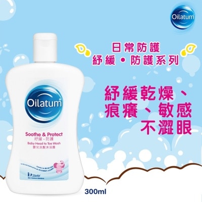 爱丽她 Oilatum婴儿洗发沐浴露300毫升 image