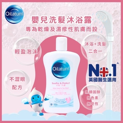 OILATUM Oilatum Soothe & Protect Baby Head to Toe Wash 300ml image