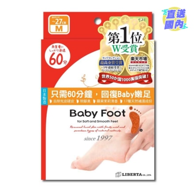 BABY FOOT Baby Foot 嫩白煥膚足膜 (中碼)