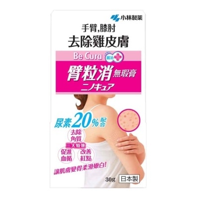 小林制药 丽治臂粒消无瑕膏30克