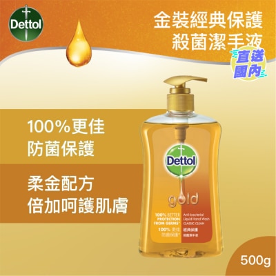 DETTOL 滴露經典保護殺菌潔手液５００克