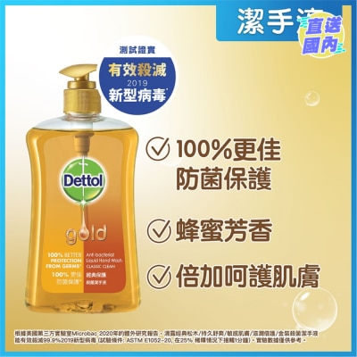 DETTOL DETTOL GOLD HAND WASH CLASSIC