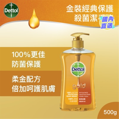 DETTOL 滴露經典保護殺菌潔手液５００克