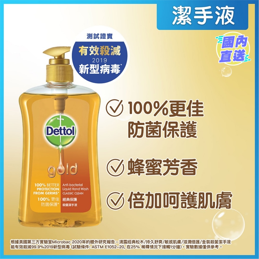 滴露经典保护杀菌洁手液５００克